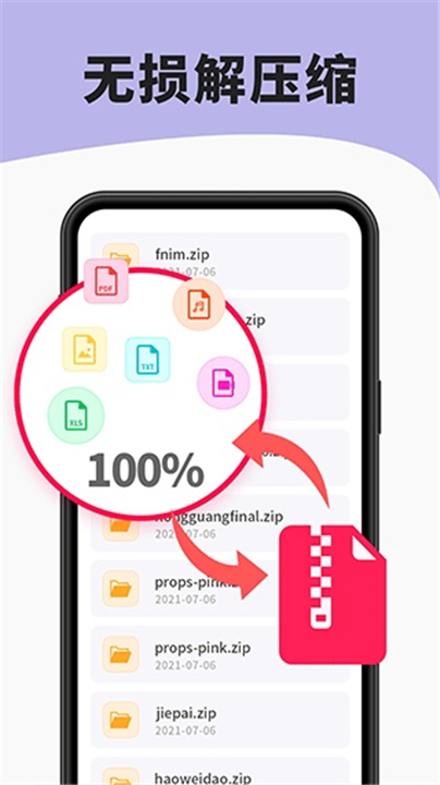 7zip解压缩软件3