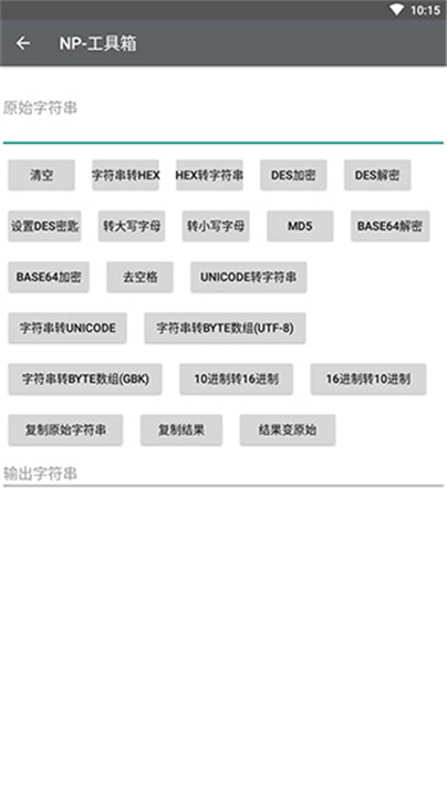 NP管理器最新版2