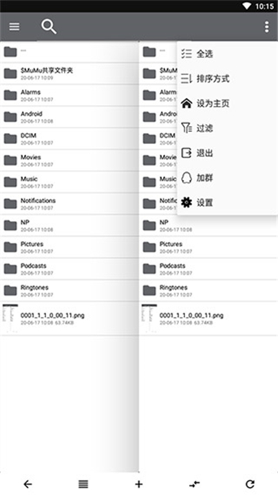 NP管理器最新版3