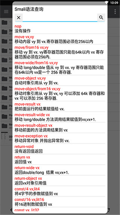 NP管理器最新版5