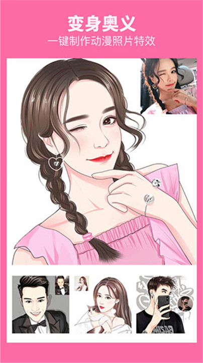 卡通相机安卓版4