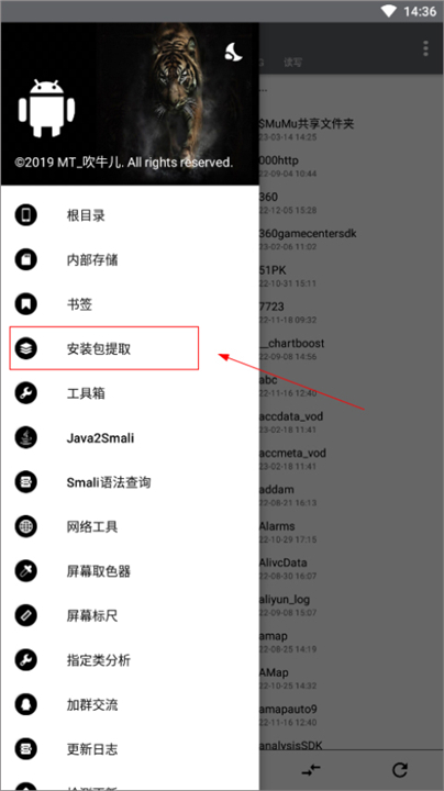 NP管理器最新版