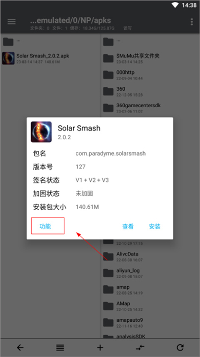 NP管理器最新版