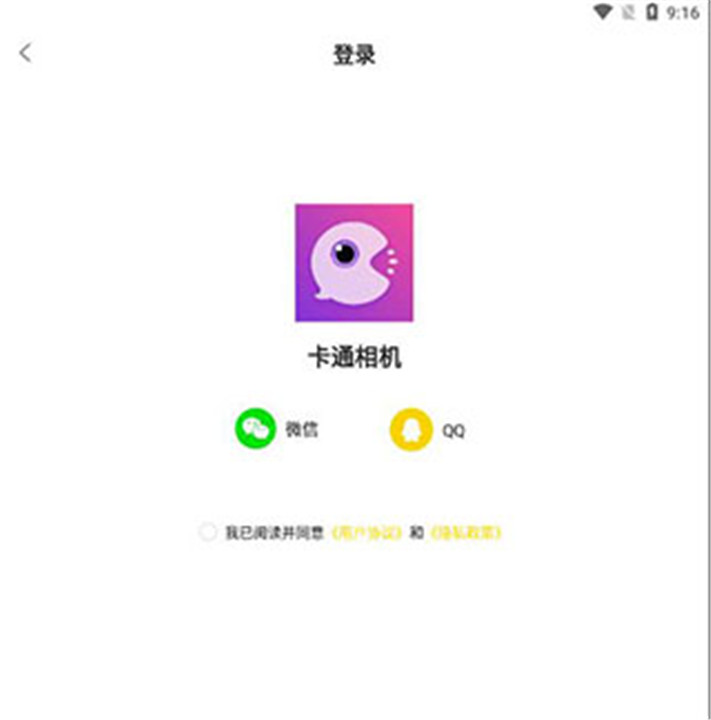 卡通相机安卓版