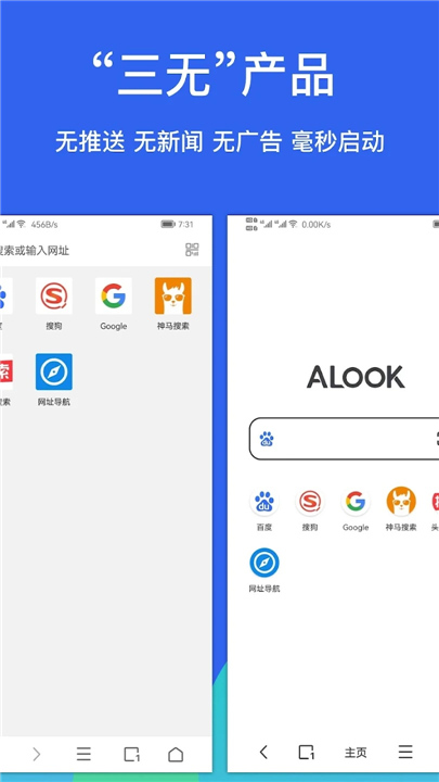 Alook浏览器1