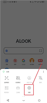 Alook浏览器