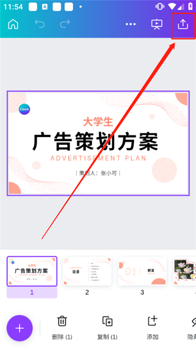 canva可画最新版