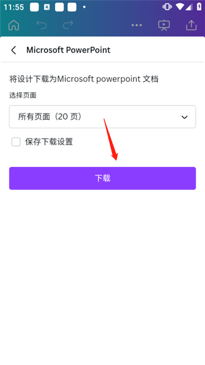 canva可画最新版