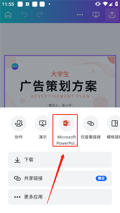 canva可画最新版
