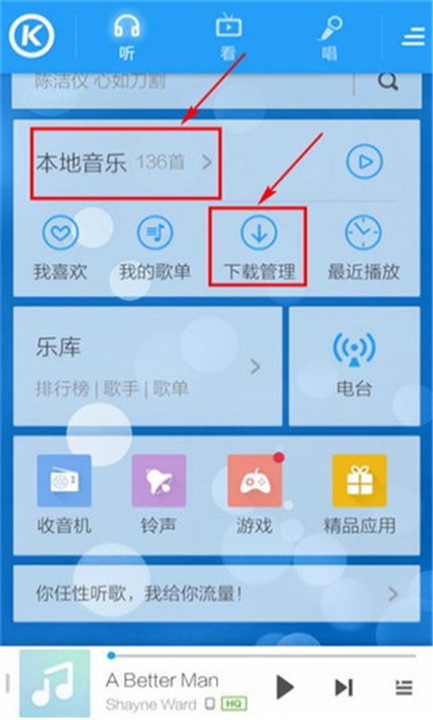 酷狗铃声安卓版