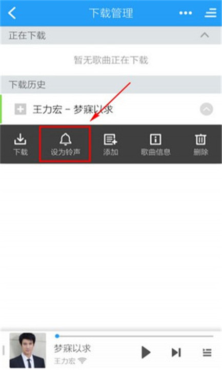 酷狗铃声安卓版