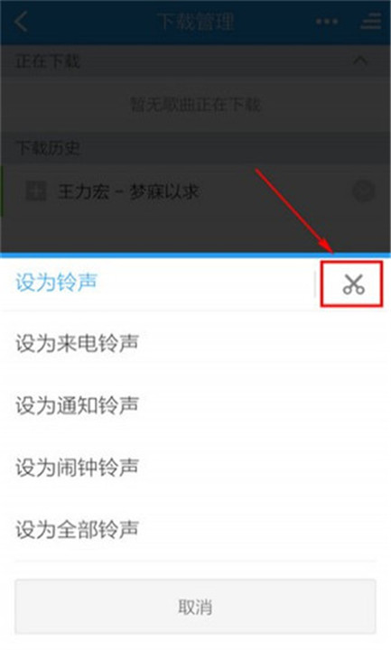 酷狗铃声安卓版