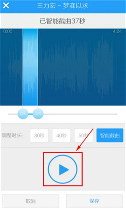 酷狗铃声安卓版