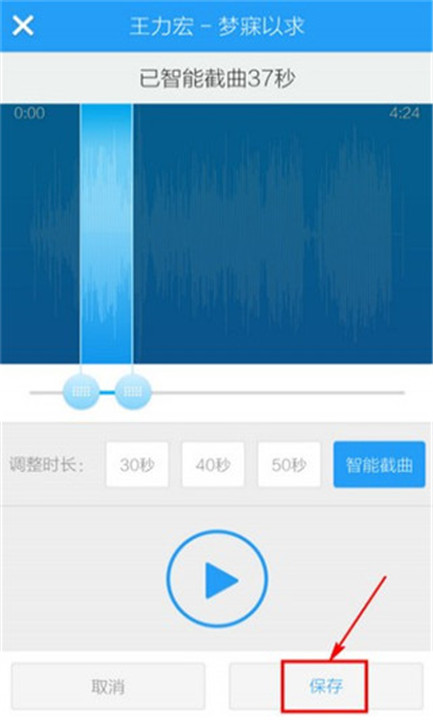 酷狗铃声安卓版