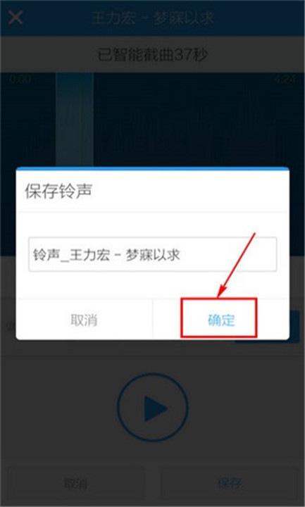 酷狗铃声安卓版