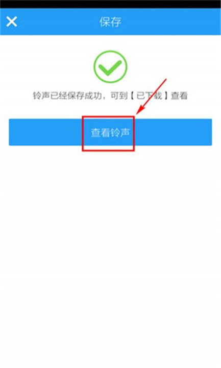 酷狗铃声安卓版
