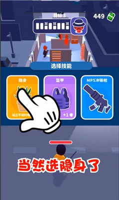 潜行大师手游