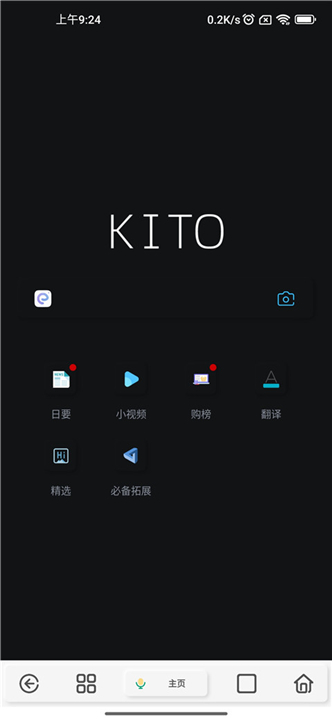 可拓浏览器最新版本