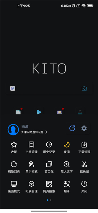 可拓浏览器最新版本