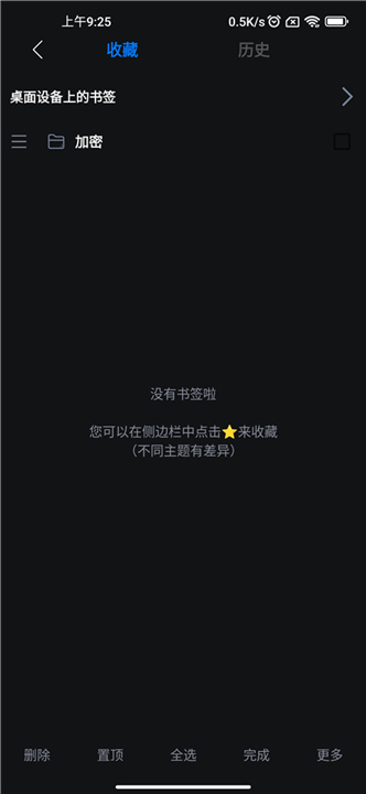 可拓浏览器最新版本