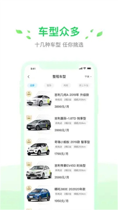 小灵狗出行app2