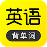 傻瓜英语最新版