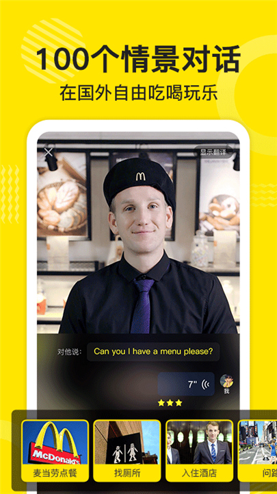 傻瓜英语最新版2