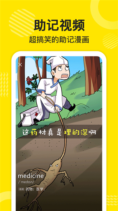 傻瓜英语最新版3