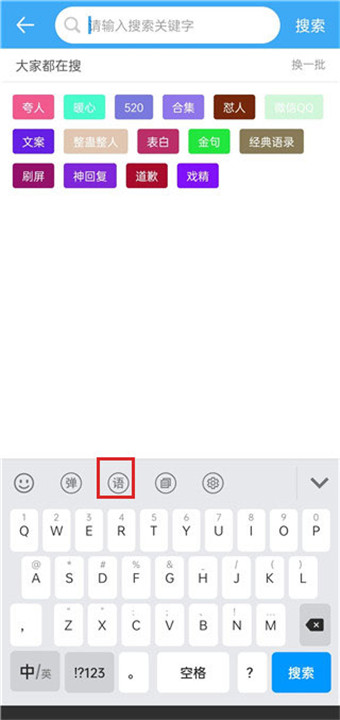 斗字输入法安卓版