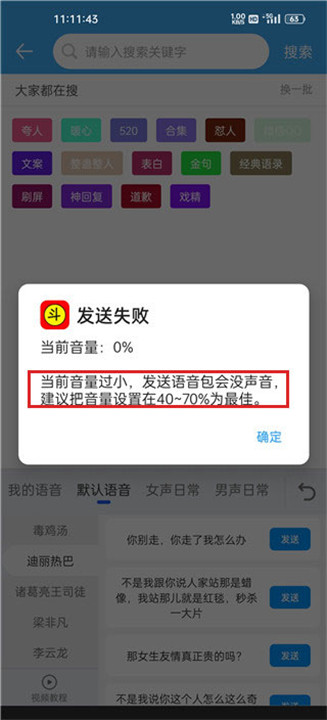 斗字输入法安卓版