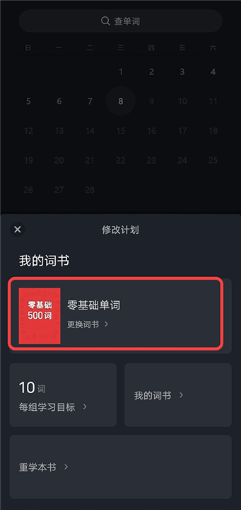 傻瓜英语最新版
