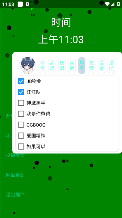 小迷音乐3