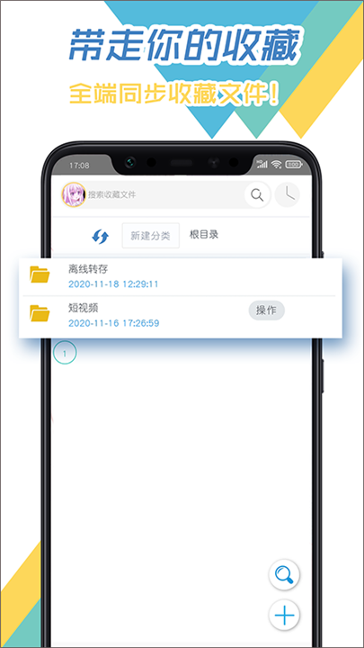 飞鸟下载器最新版3