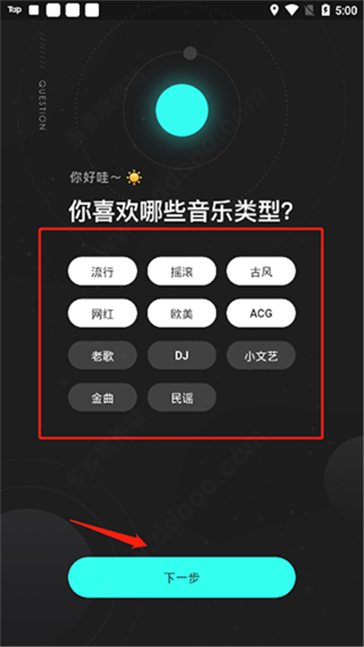 波点音乐最新版