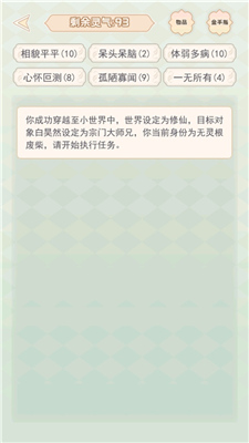 快穿之小言模拟器