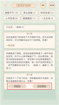 快穿之小言模拟器