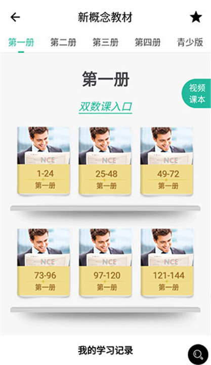 省心英语安卓版