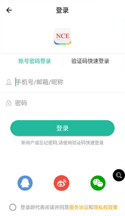 省心英语安卓版