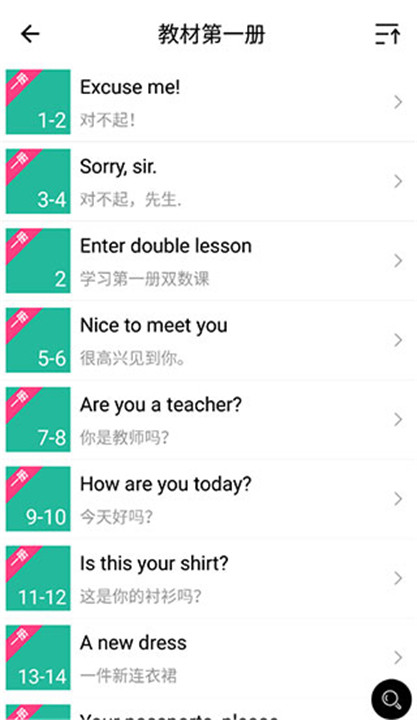 省心英语安卓版