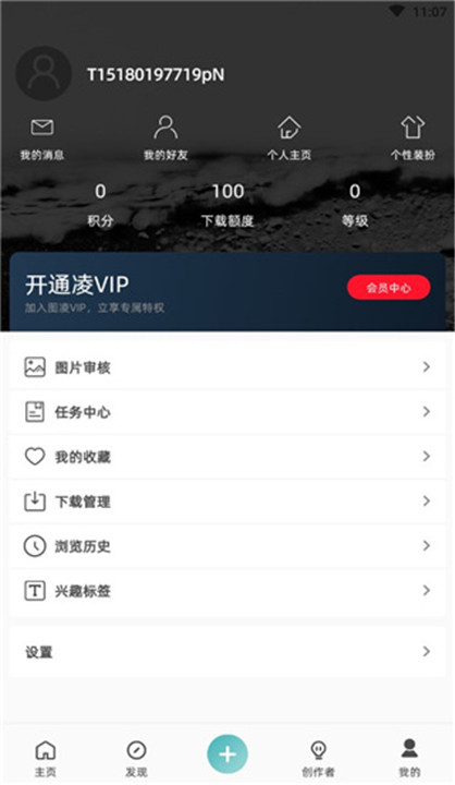 图凌壁纸