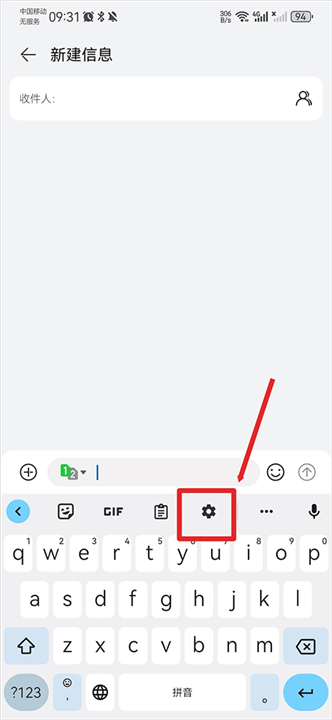 谷歌拼音输入法最新版