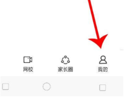 智学网查询成绩