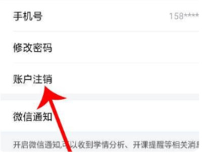 智学网查询成绩