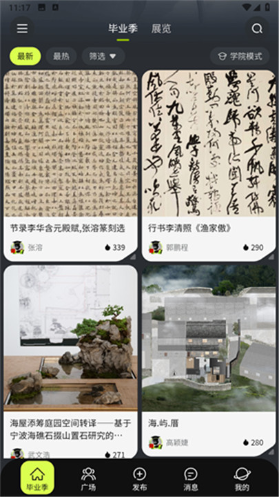 洞天艺术