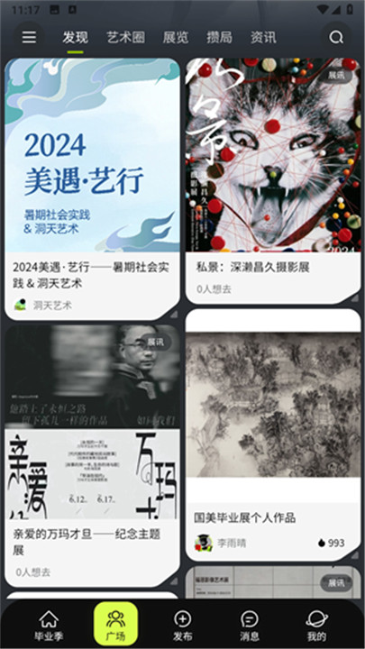 洞天艺术