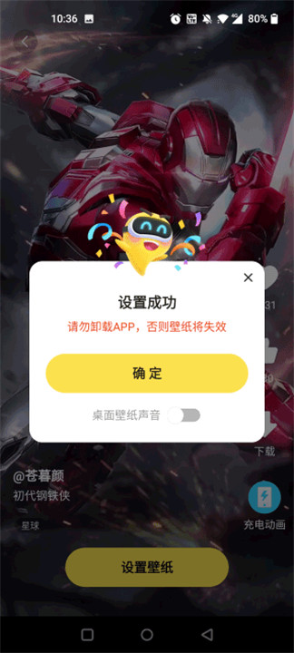 皮皮壁纸