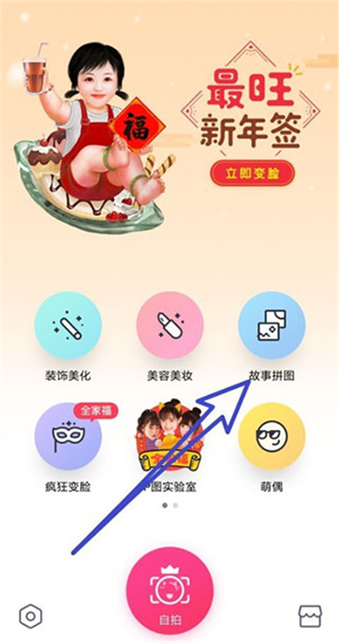 天天p图最新版
