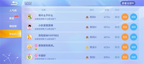 贪吃蛇大作战联机版