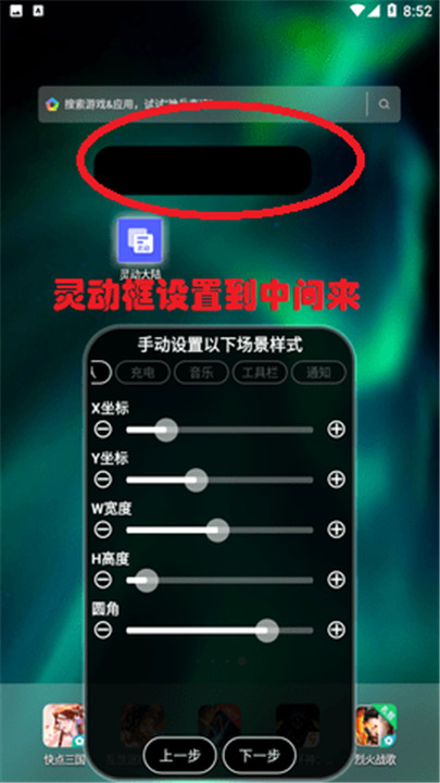 灵动大陆app
