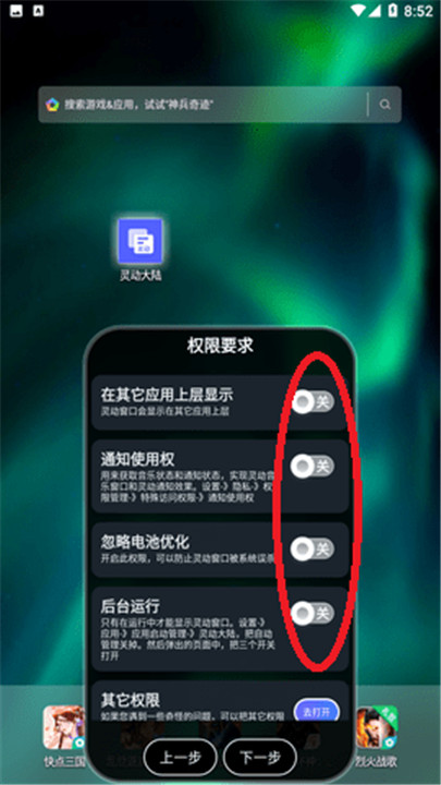 灵动大陆app
